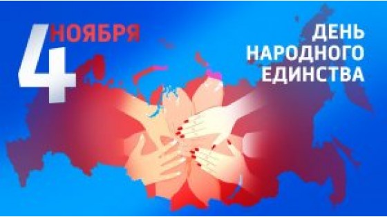 ГРАФИК РАБОТЫ В НОЯБРЕ