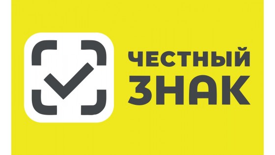 ОБЯЗАТЕЛЬНАЯ МАРКИРОВКА